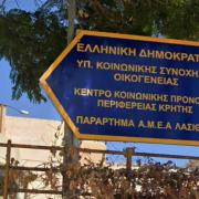 ΑΜΕΑ ΛΑΣΙΘΙΟΥ