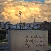 ηρακλειο