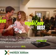 συνεταιριστικη χανιων