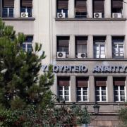 ΥΠΟΥΡΓΕΙΟ ΑΝΑΠΤΥΞΗΣ