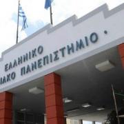 ελληνικό μεσογειακό πανεπιστήμιο