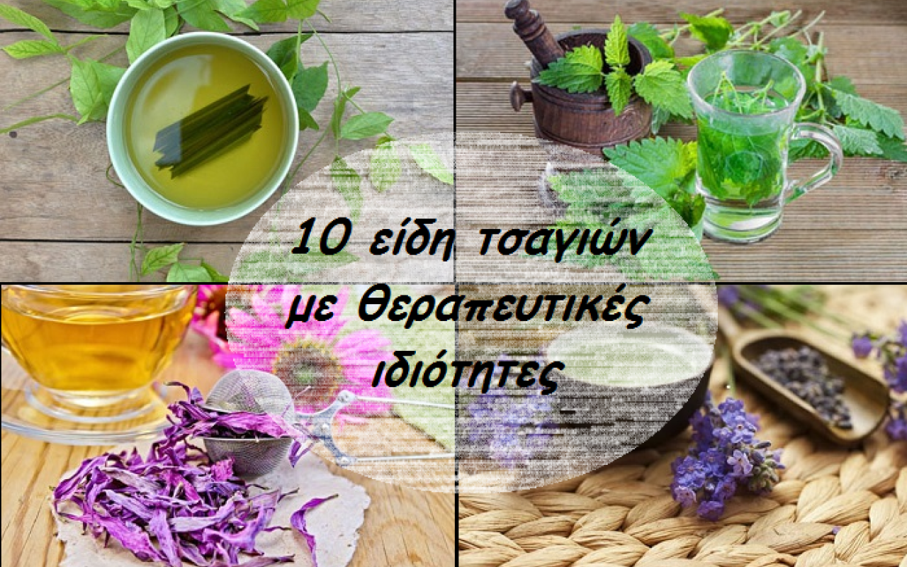 10_eidh_tsagion_me_therapeftikes_idiothes_tsai_tea.png