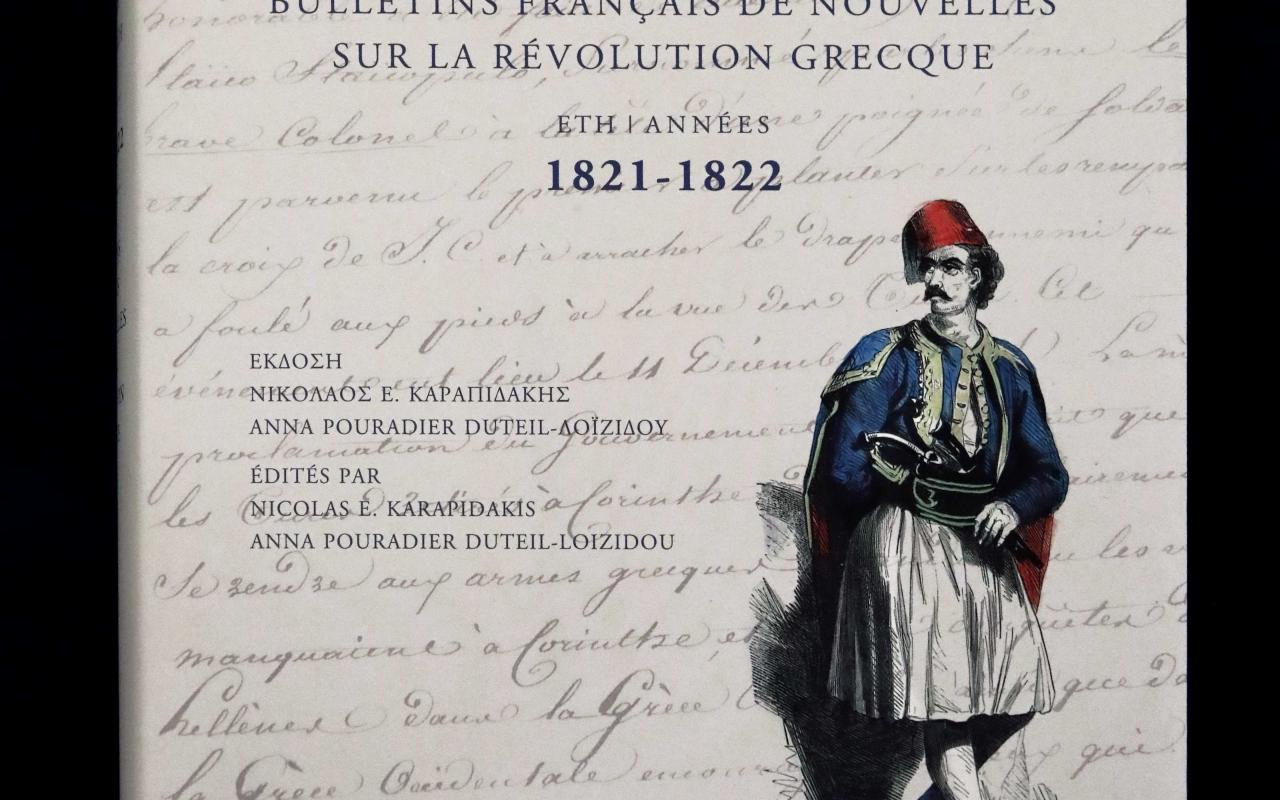 Γαλλικά Δελτία Ειδήσεων για την Ελληνική Επανάσταση. Έτη 1821-1822.