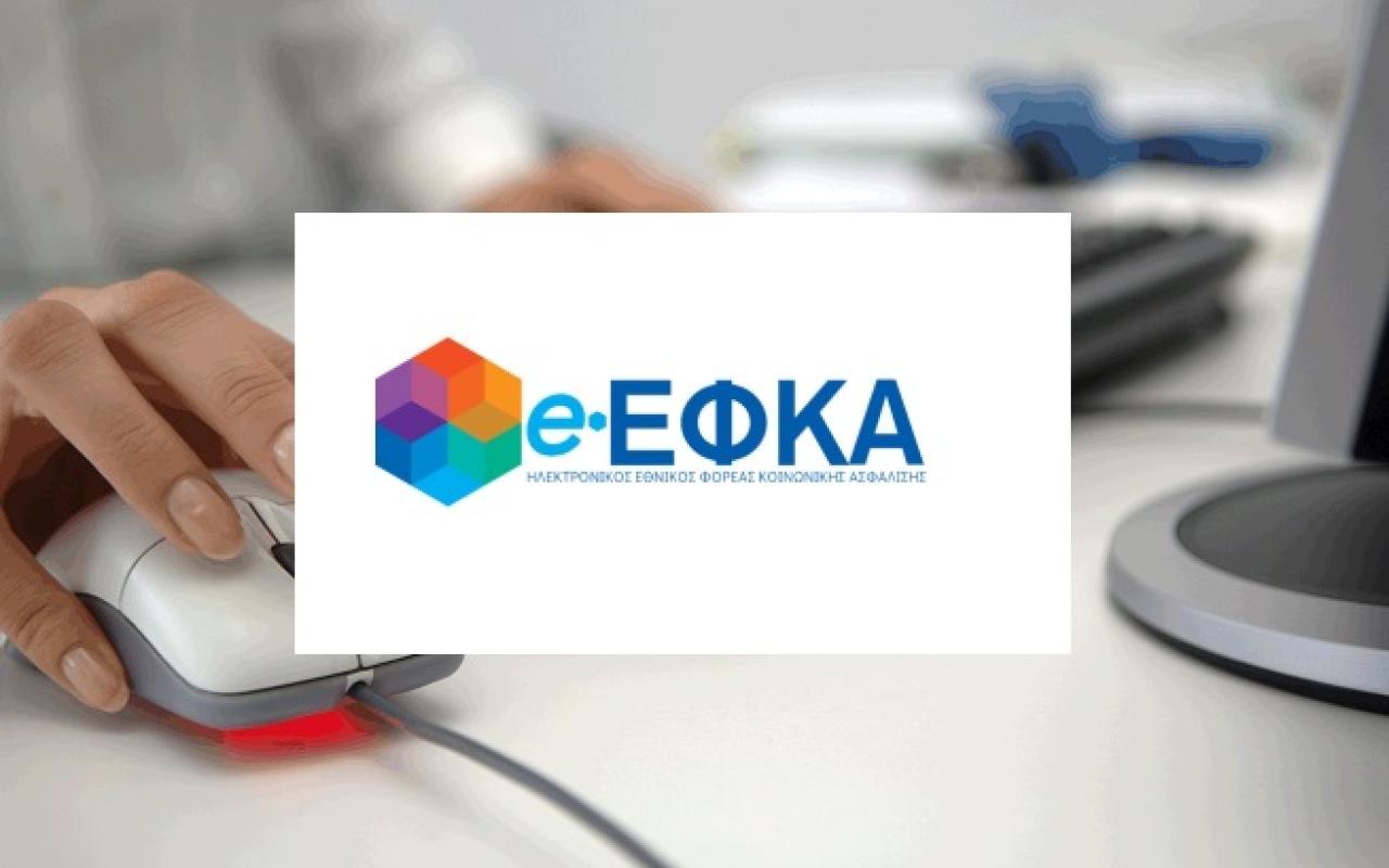 e-εφκα