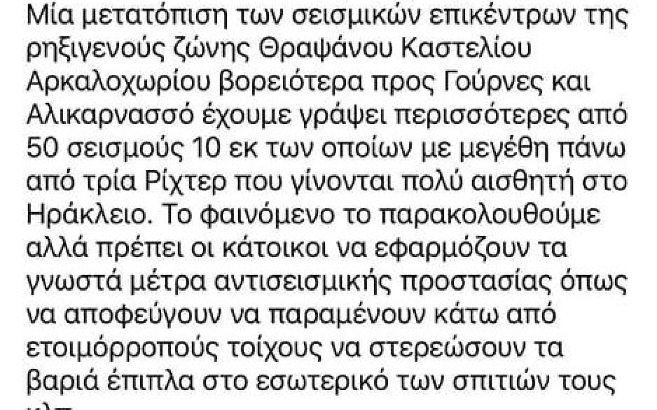 Ανάρτηση Άκη Τσελέντη