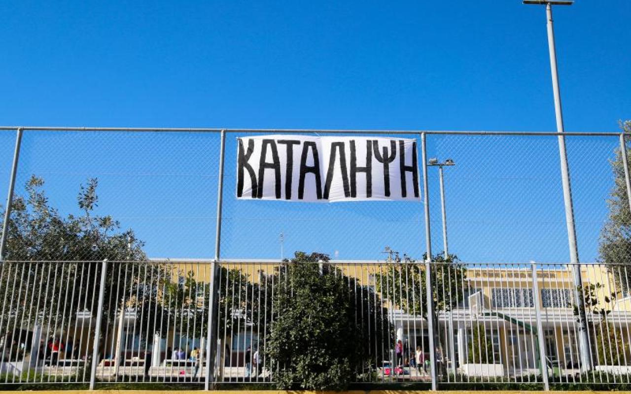 κατάληψη