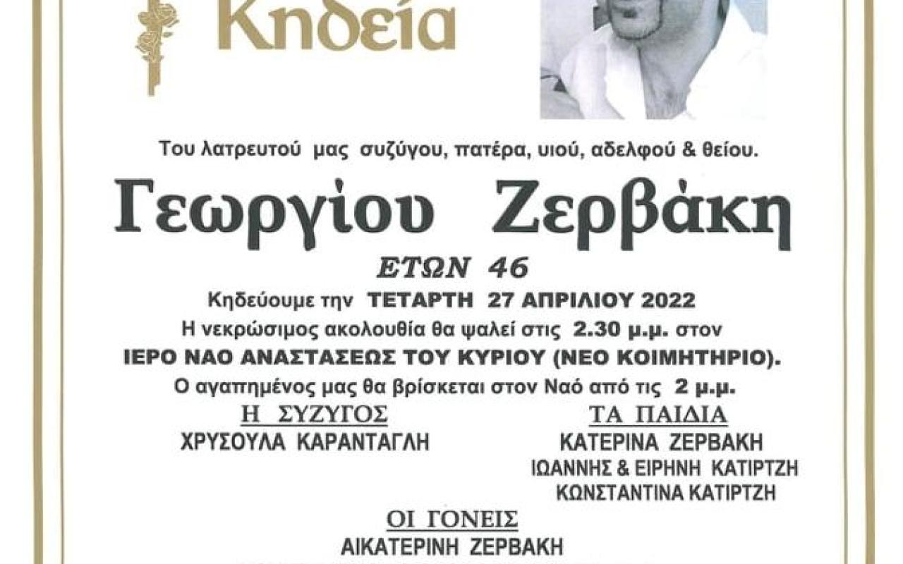 Ο άτυχος εργάτης που έχασε τη ζωή του.