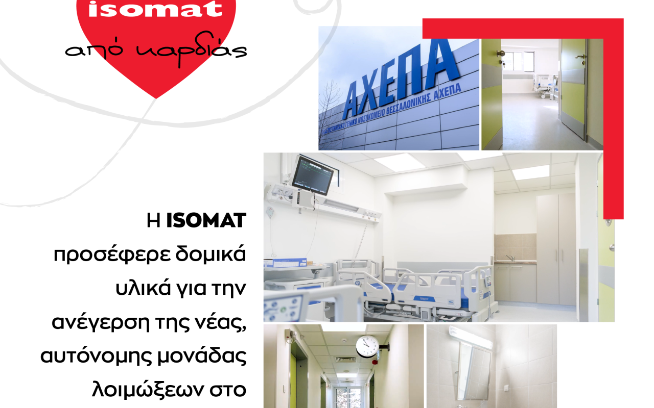 isomat - Δωρεά υλικών για τη μονάδα λοιμώξεων στο νοσοκομείο ΑΧΕΠΑ