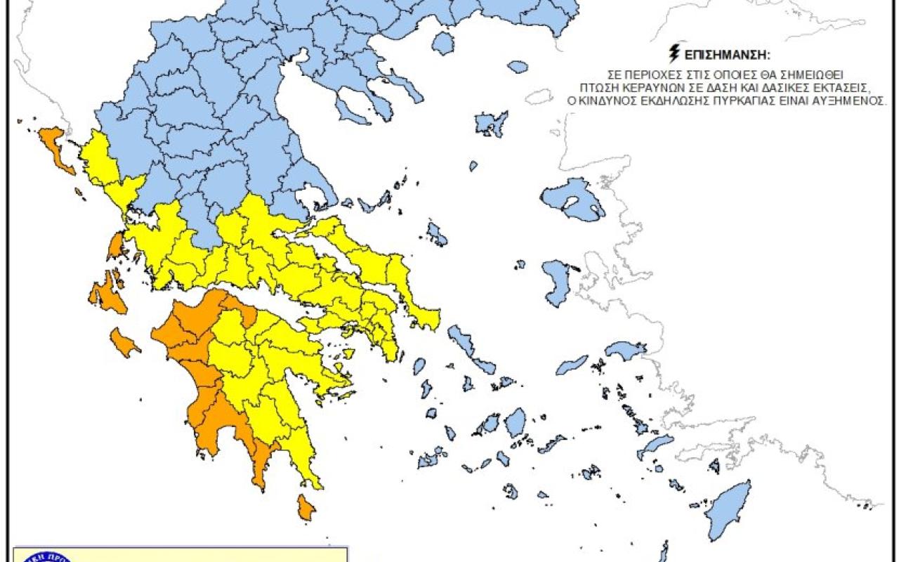 Κρήτη - Πολιτική Προστασία: Πολύ υψηλός κίνδυνος πυρκαγιάς την Κυριακή