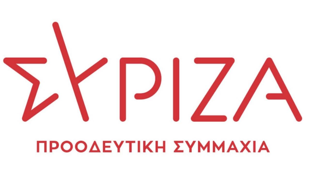 ΣΥΡΙΖΑ