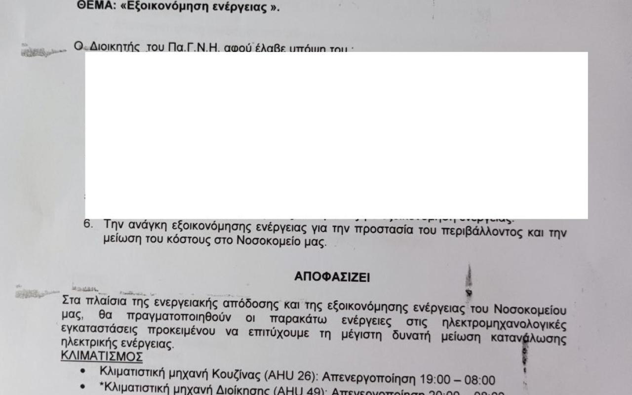 πανεπιστημιακό 