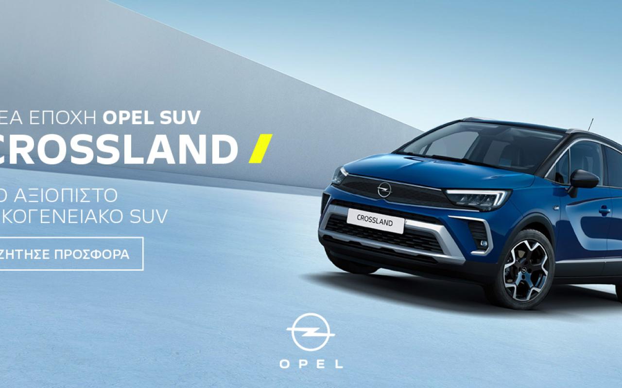 Opel SUN Crossland