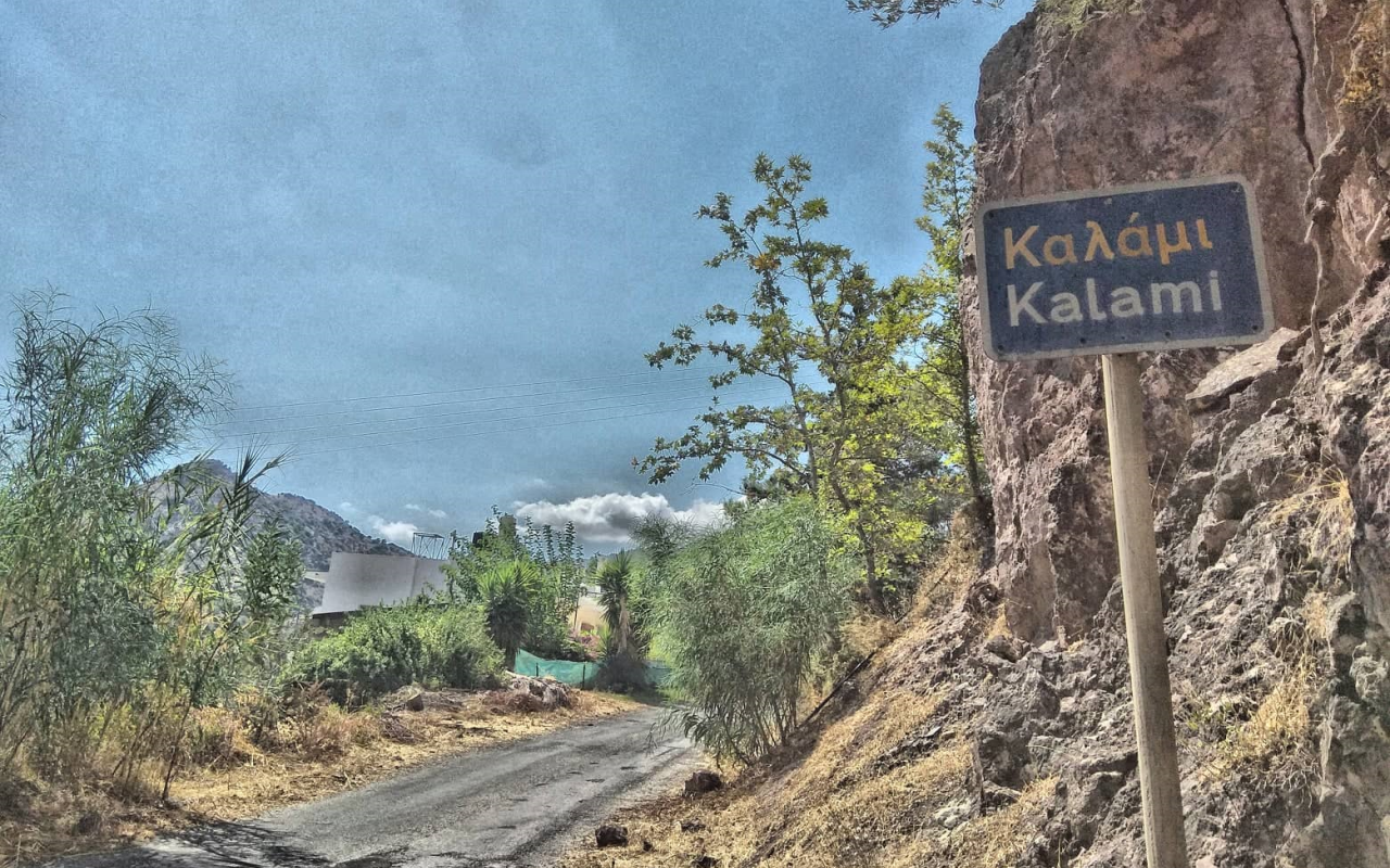 χωριό Καλάμι