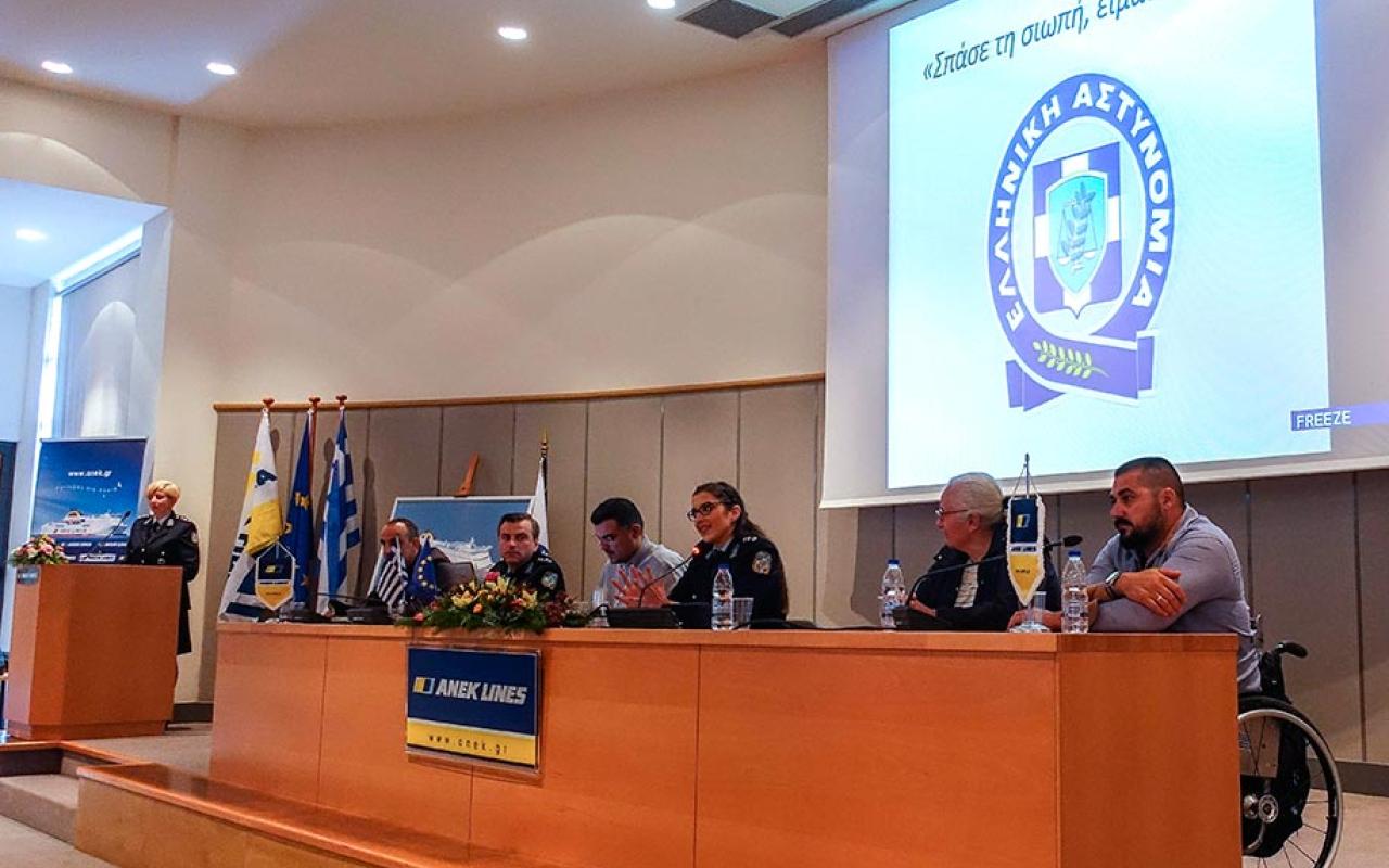 Στην ΑΝΕΚ LINES η ημερίδα της Ελληνικής Αστυνομίας για τα δικαιώματα των ΑμΕΑ