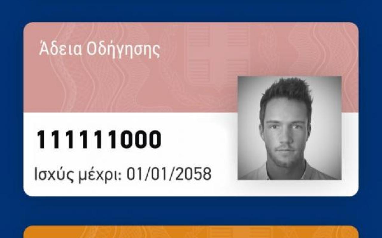 ΨΗΦΙΑΚΗ ΚΑΡΤΑ ΑΝΕΡΓΙΑΣ