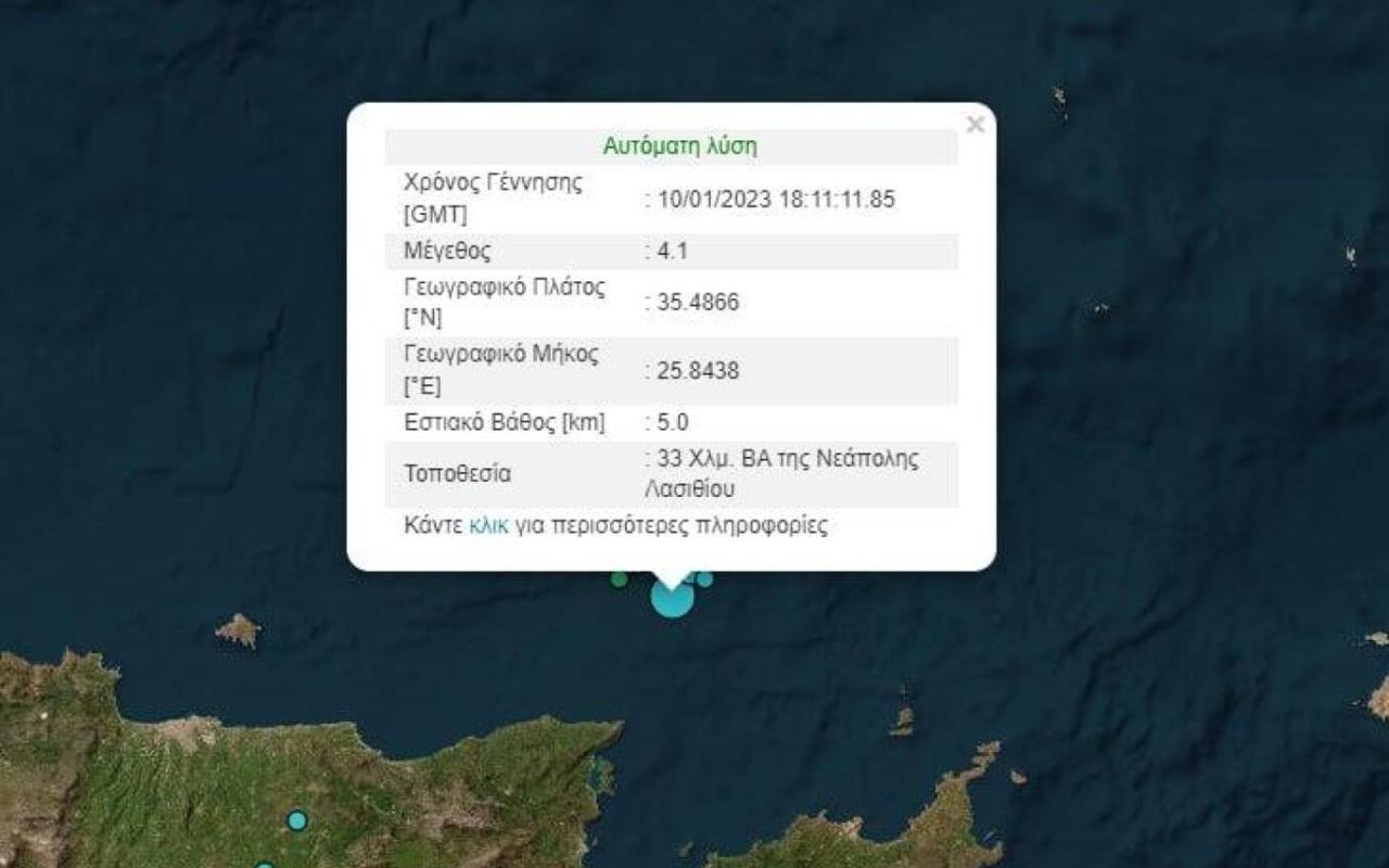 Νέος σεισμός ανοικτά της Νεάπολης Λασιθίου