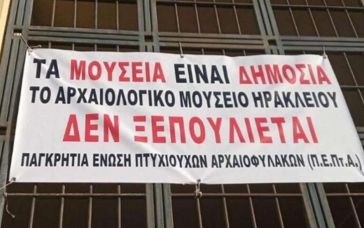 μουσειο