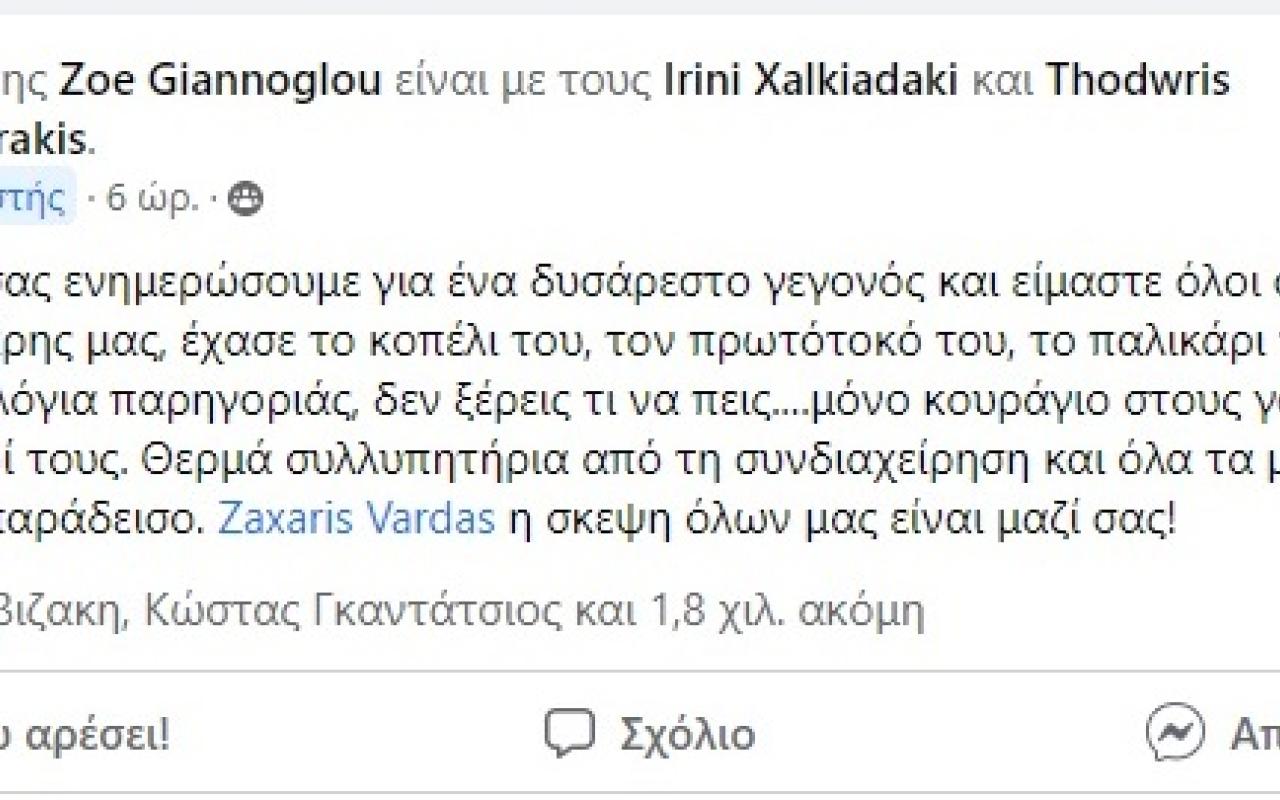 μετεωκρήτες