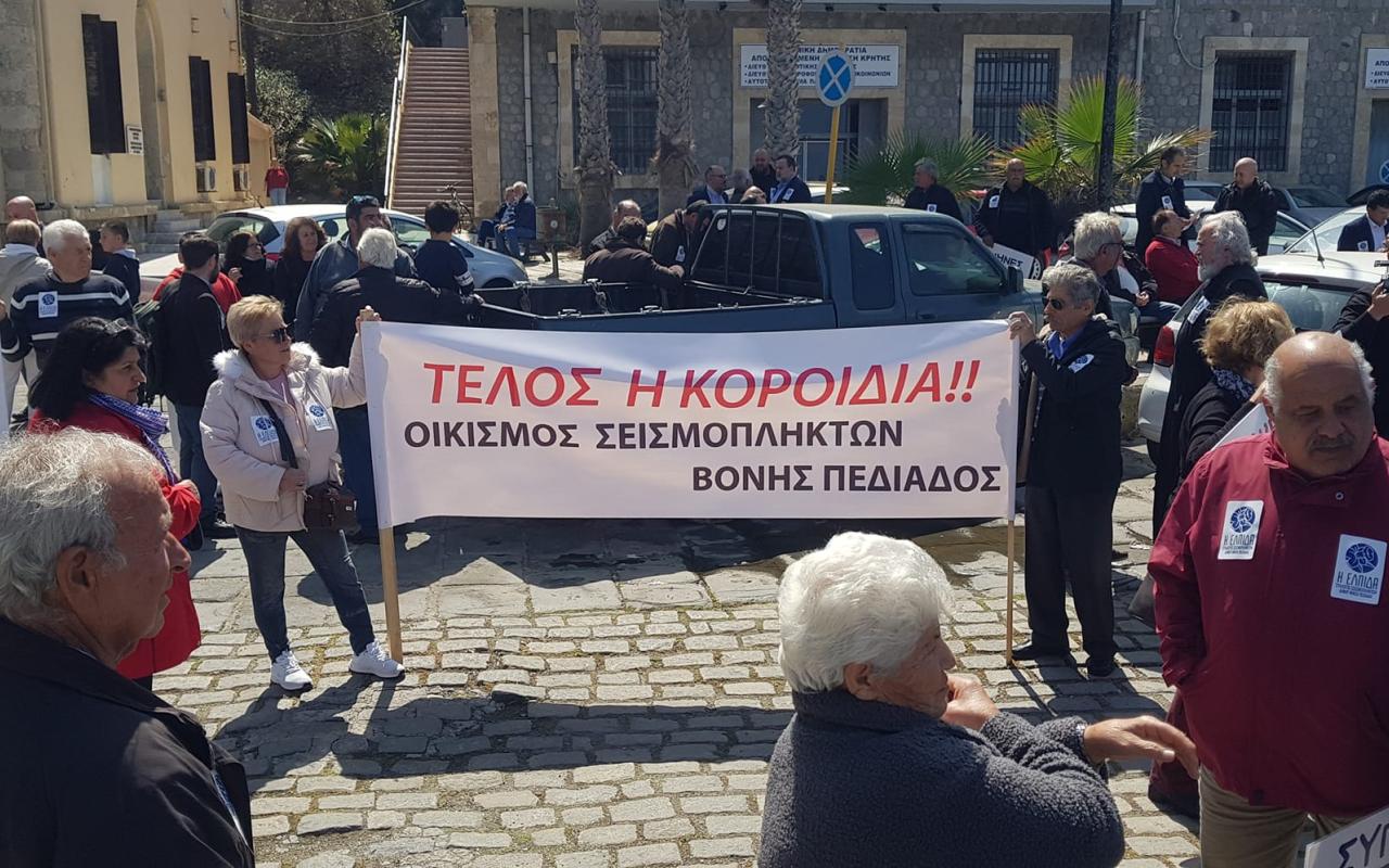 σεισμόπληκτοι αποκεντρωμένη