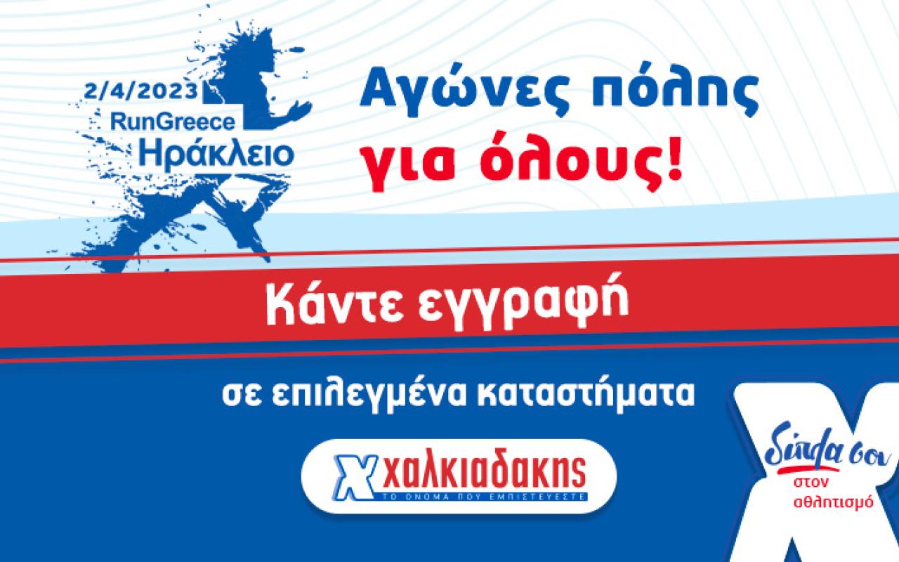 σούπερ μάρκετ χαλκιαδάκης