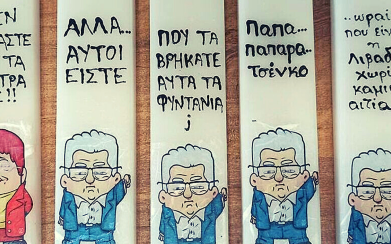 Λαμπάδες