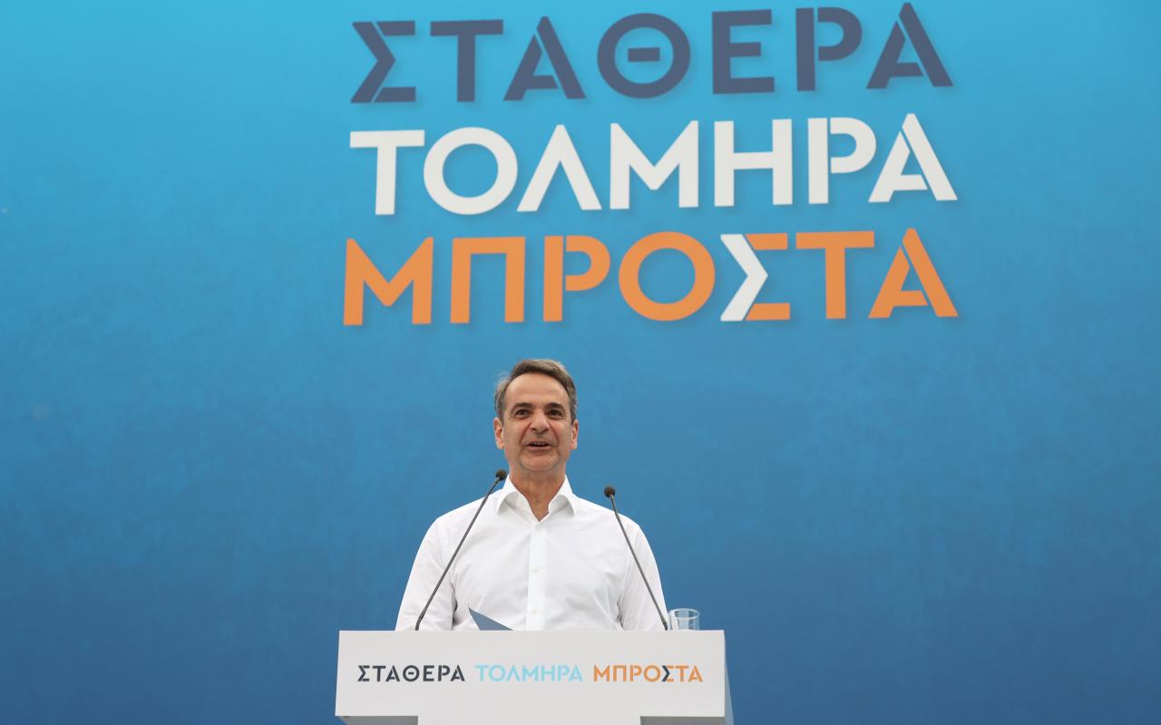 Κυριάκος Μητσοτάκης