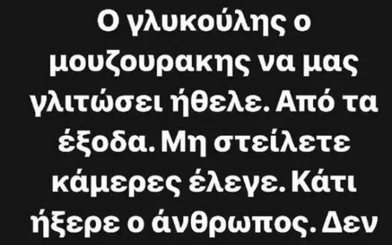 μουζουρακης