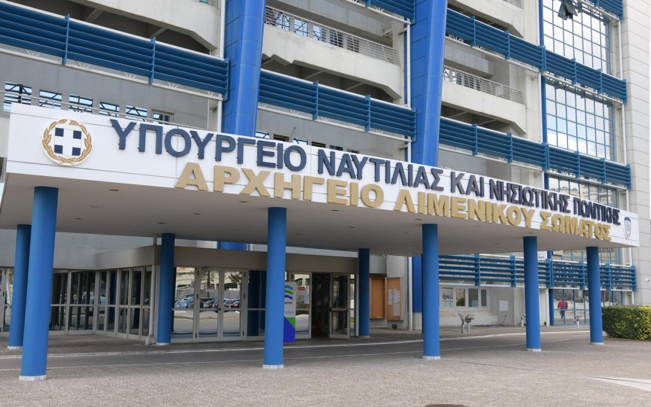 Υπουργείο Ναυτιλίας