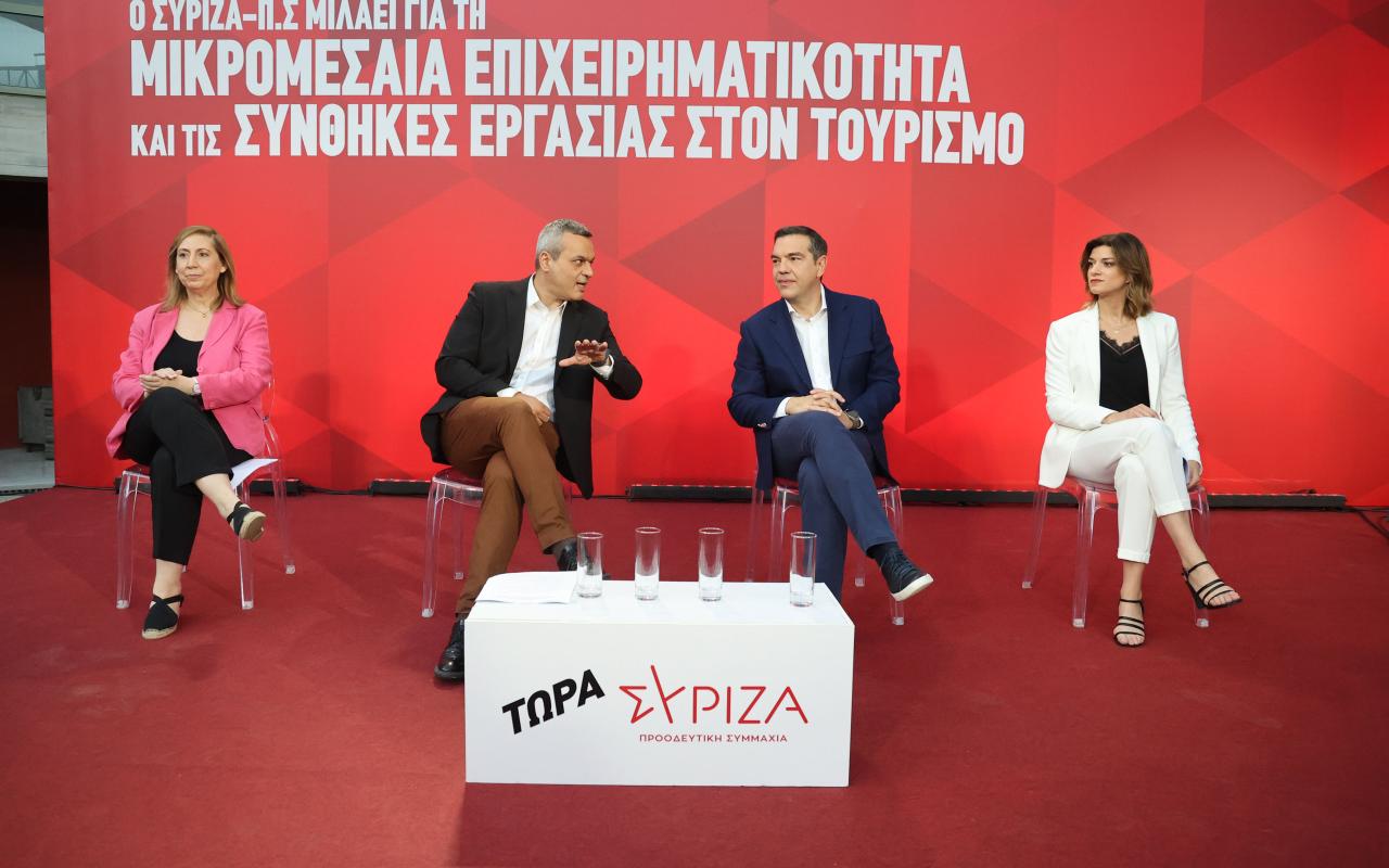 Η εκδήλωση του ΣΥΡΙΖΑ - ΠΣ για τη μικρομεσαία επιχειρηματικότητα και τον τουρισμό