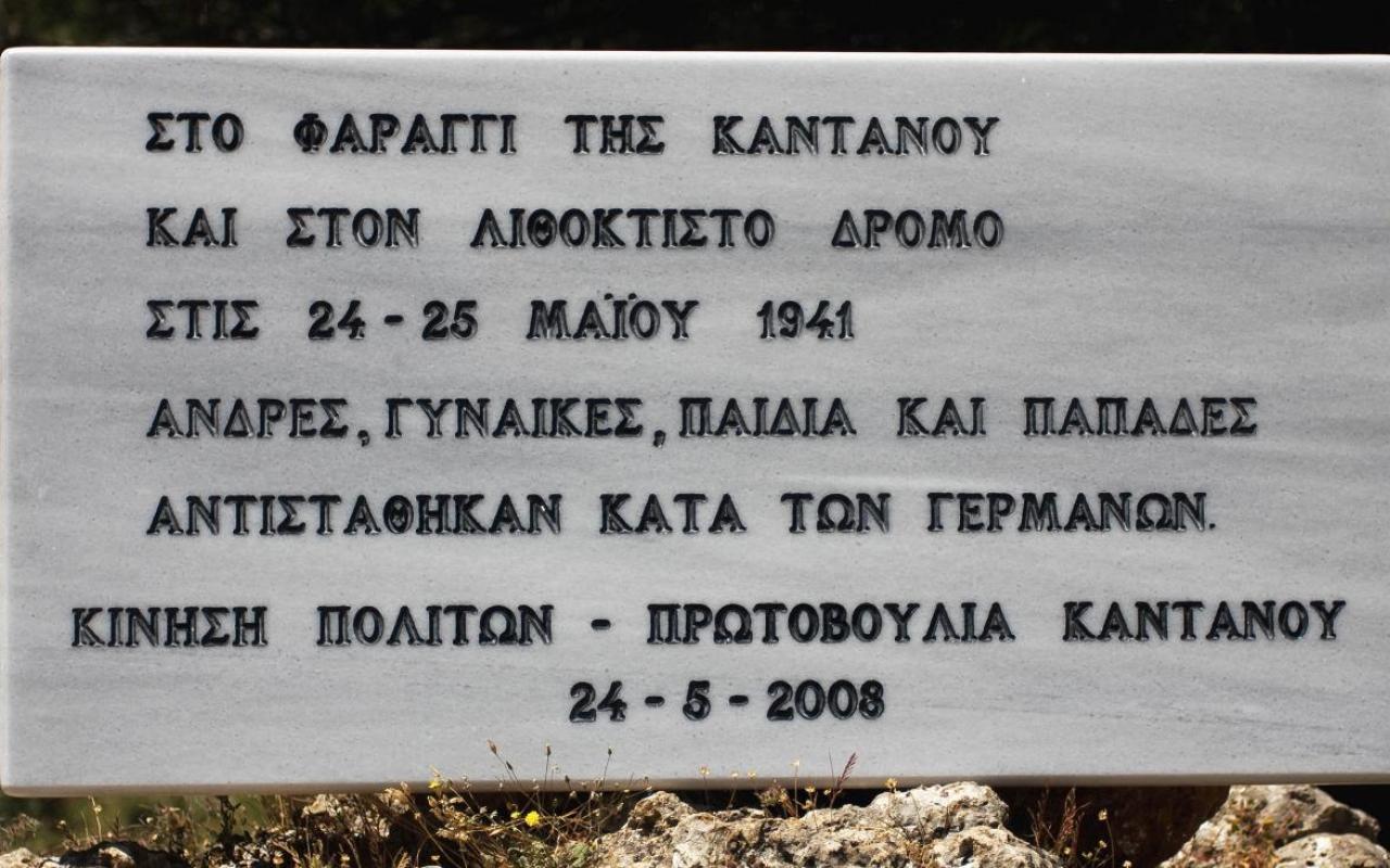 το ολοκαυτωμα της καντανου