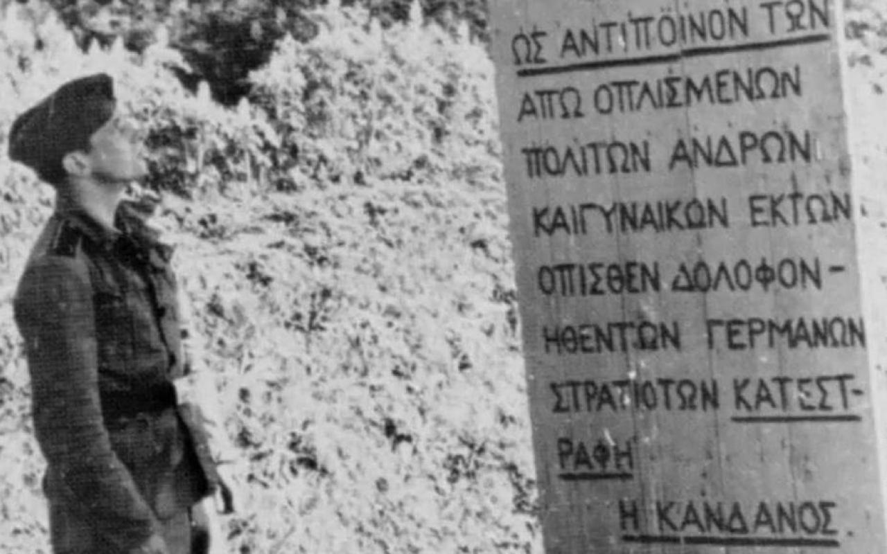 Σαν σήμερα το 1941, οι Γερμανοί Ναζί κατέστρεψαν το χωριό Κάνδανος