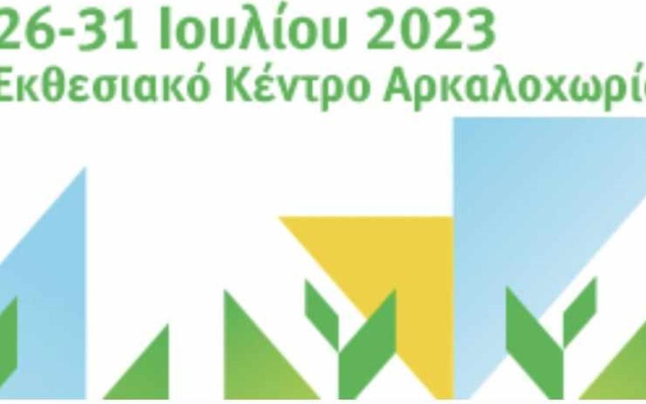 ;ςεδ