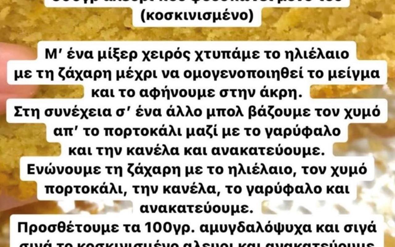 αντελινα