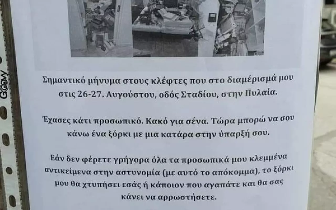 ξορκι