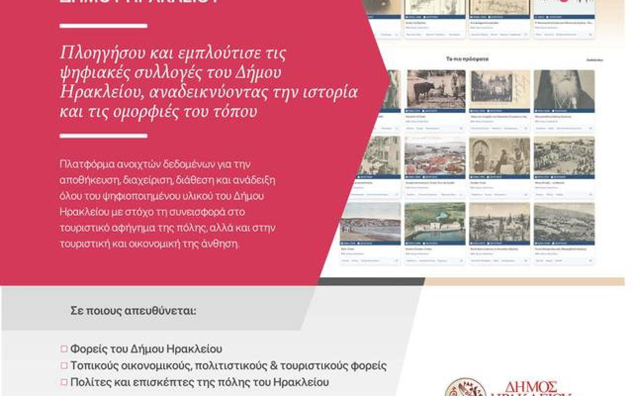 Ψηφιακό Αποθετήριο