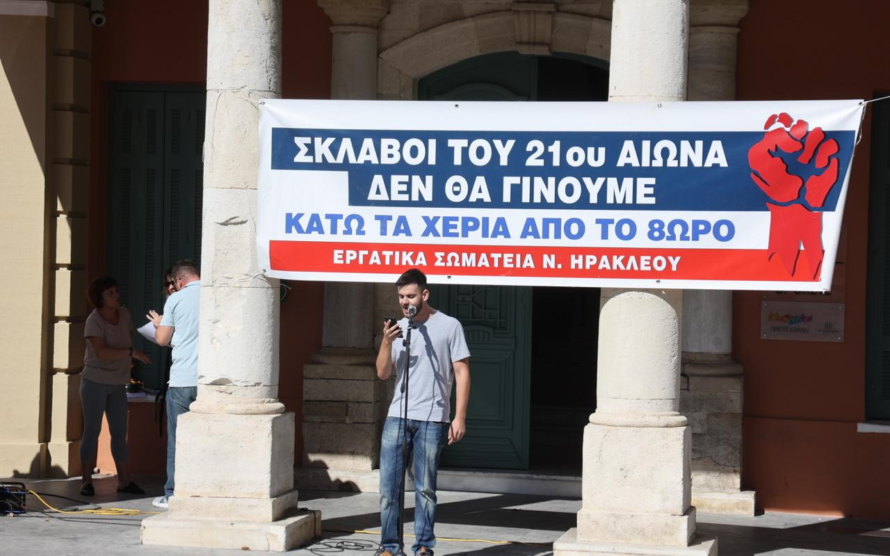 απεργία - συγκέντρωση