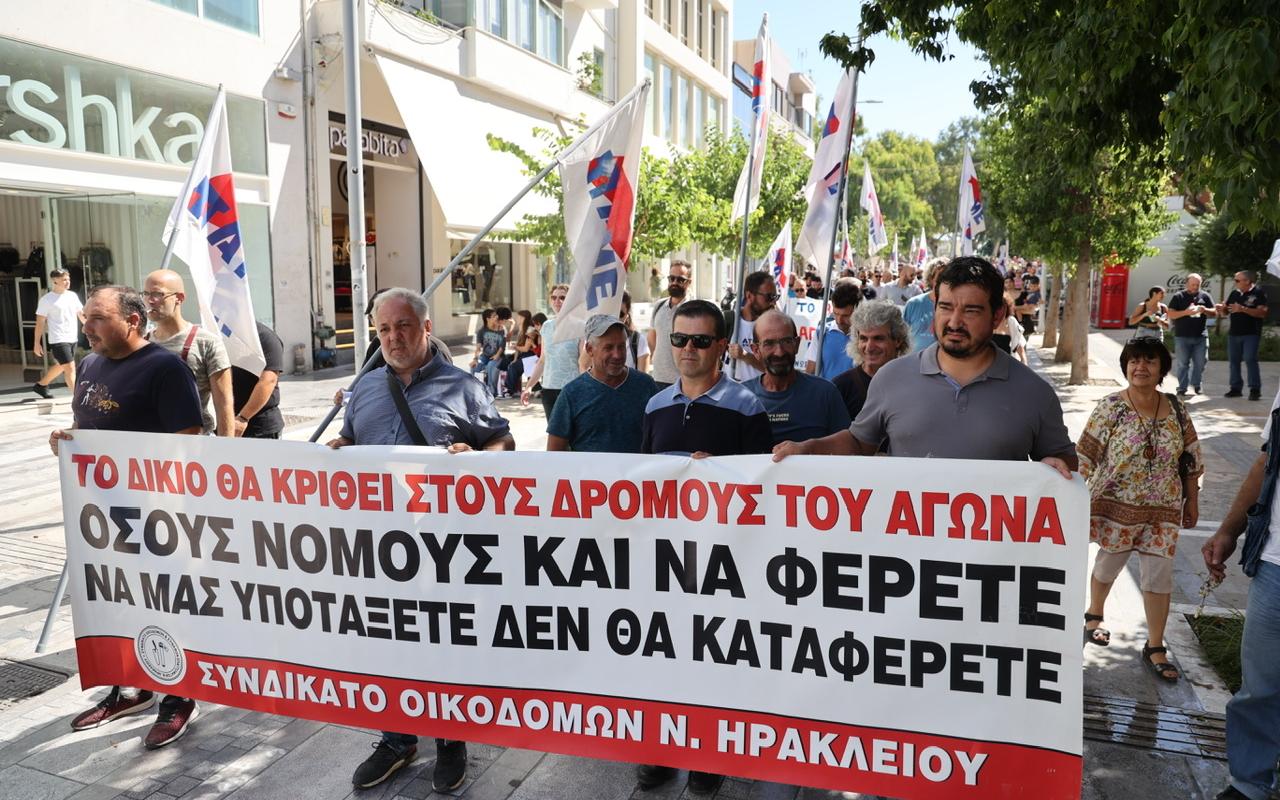 απεργία - συγκέντρωση