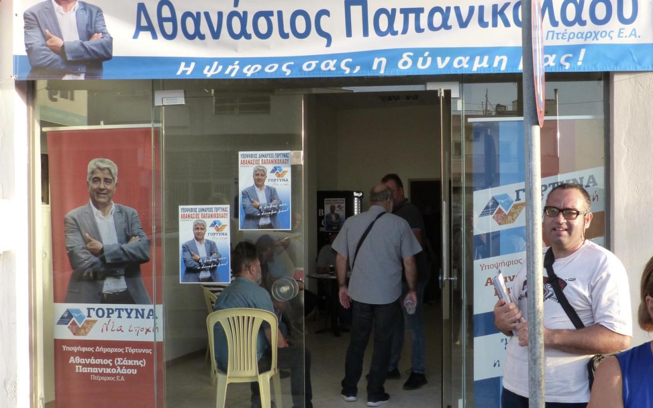 εκλογικό κέντρο της παράταξης «Γόρτυνα Νέα Εποχή»