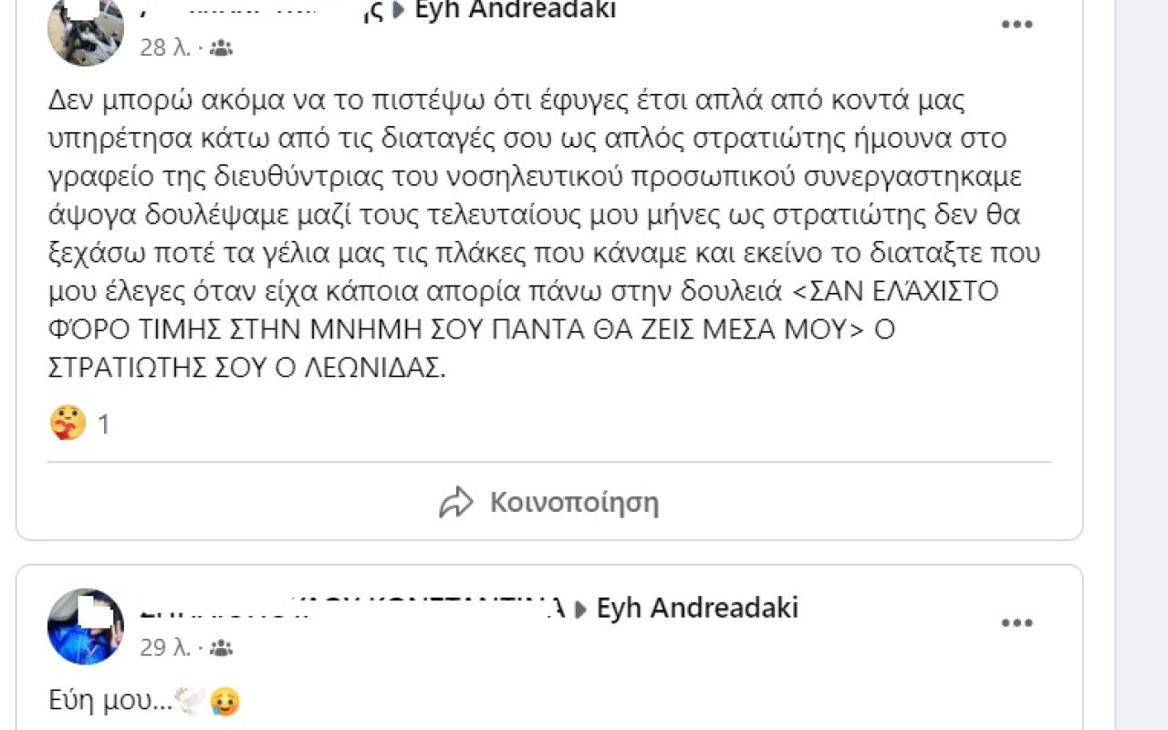 ευη