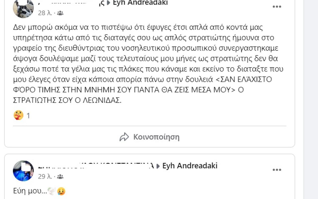 ευη 