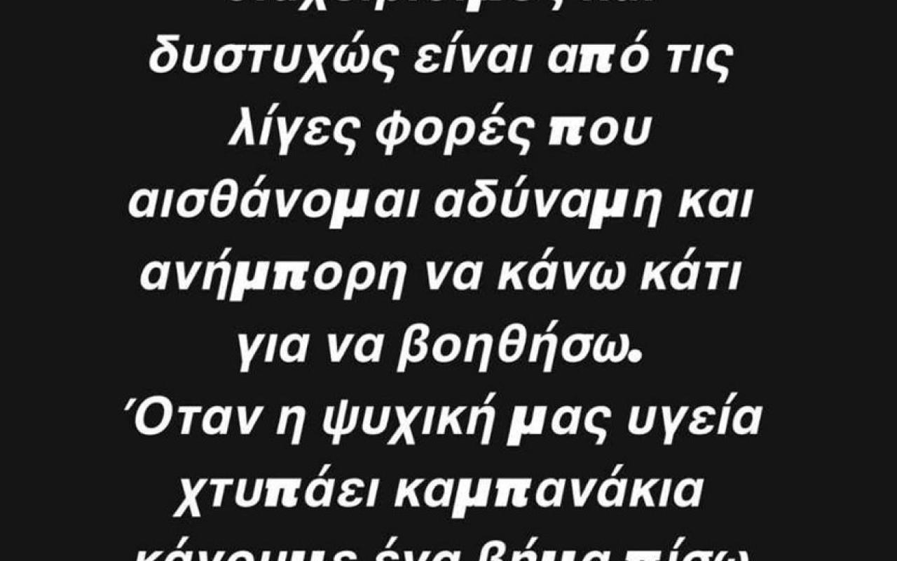 εριεττα