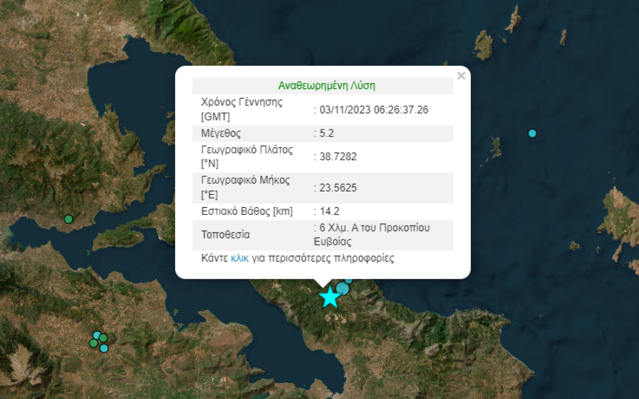 Σεισμός 5,2 Ρίχτερ στην Εύβοια