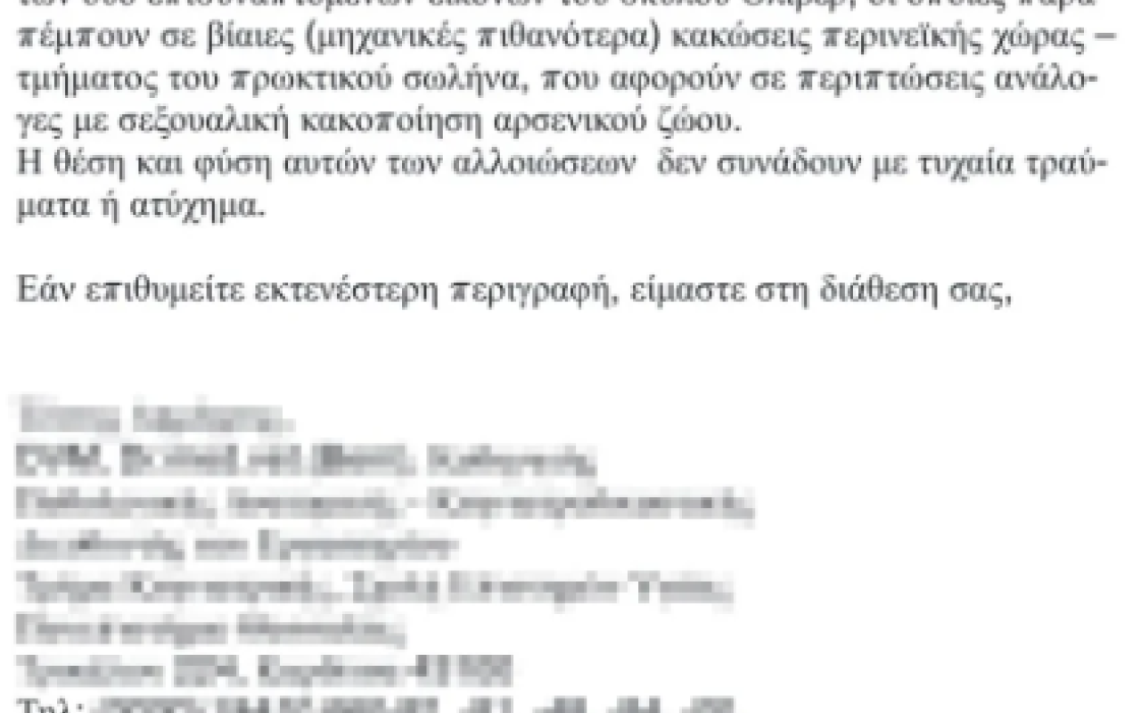 email Αράχωβα