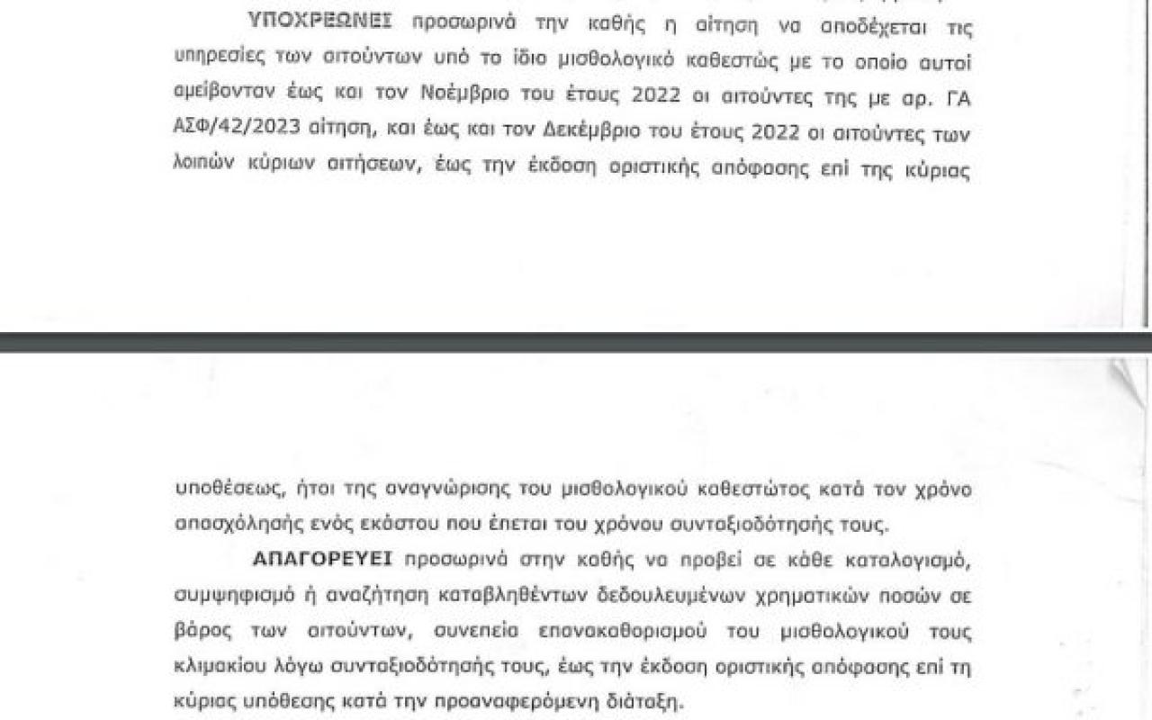 Συνταξιούχοι εργαζόμενοι εγκύκλιος 2