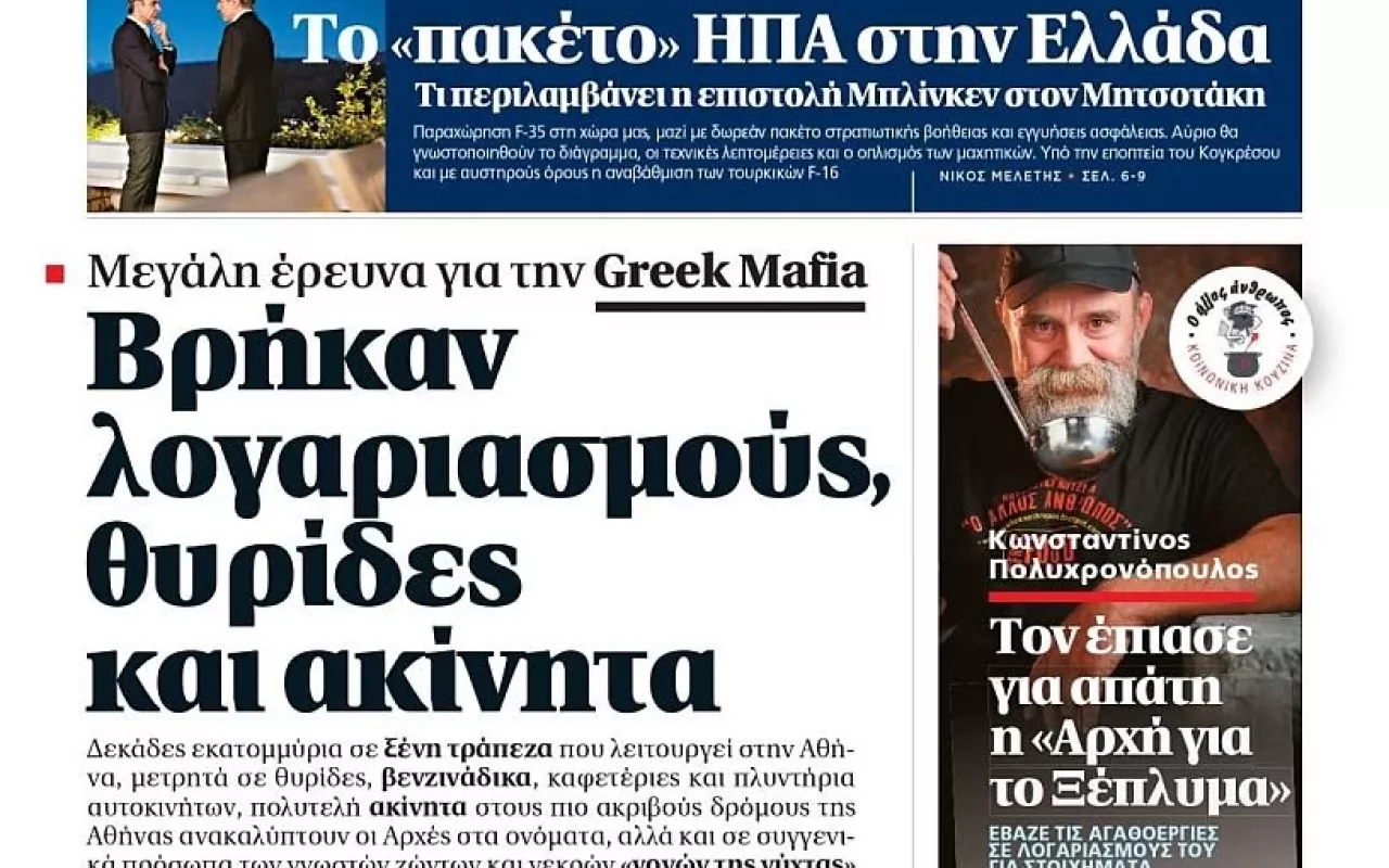 πρωτο θεμα