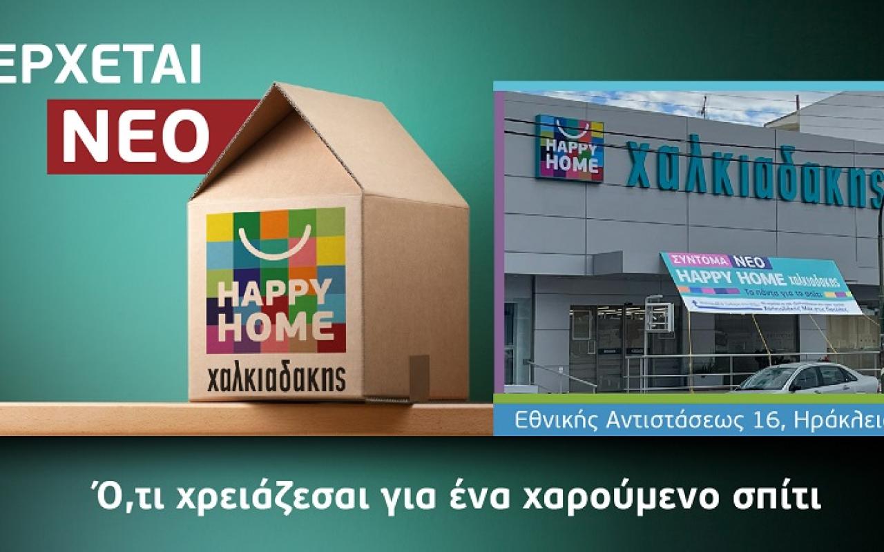 Happy Home Χαλκιαδάκης