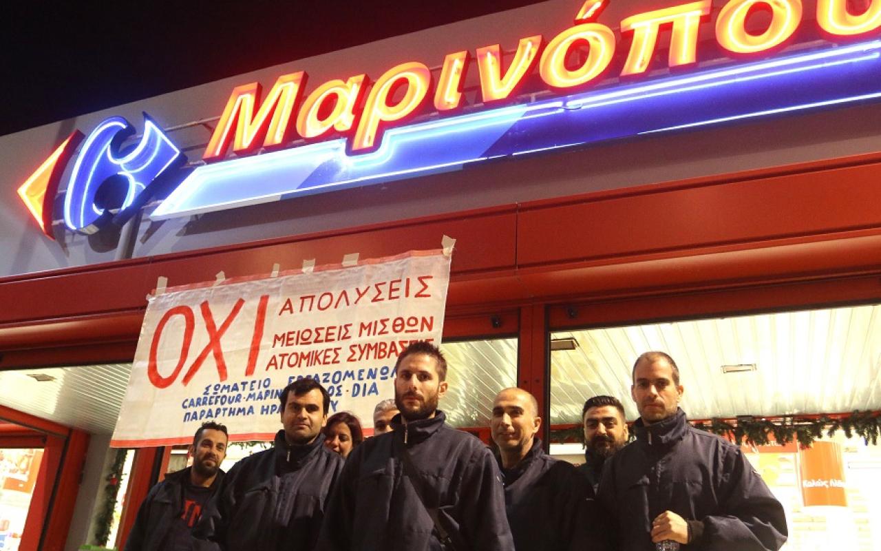 απεργία μαρινόπουλος