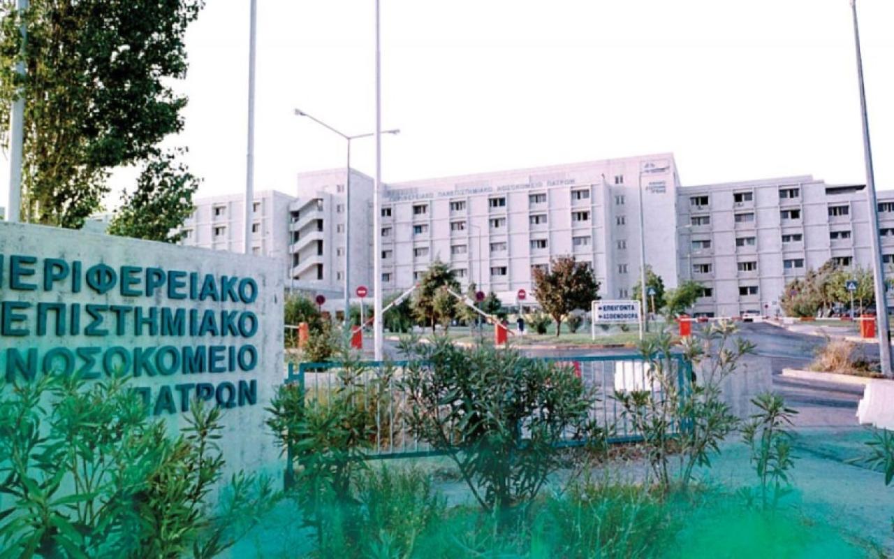 Νοσοκομείου Ρίου
