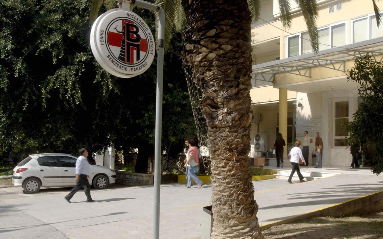ΒΕΝΙΖΕΛΕΙΟ