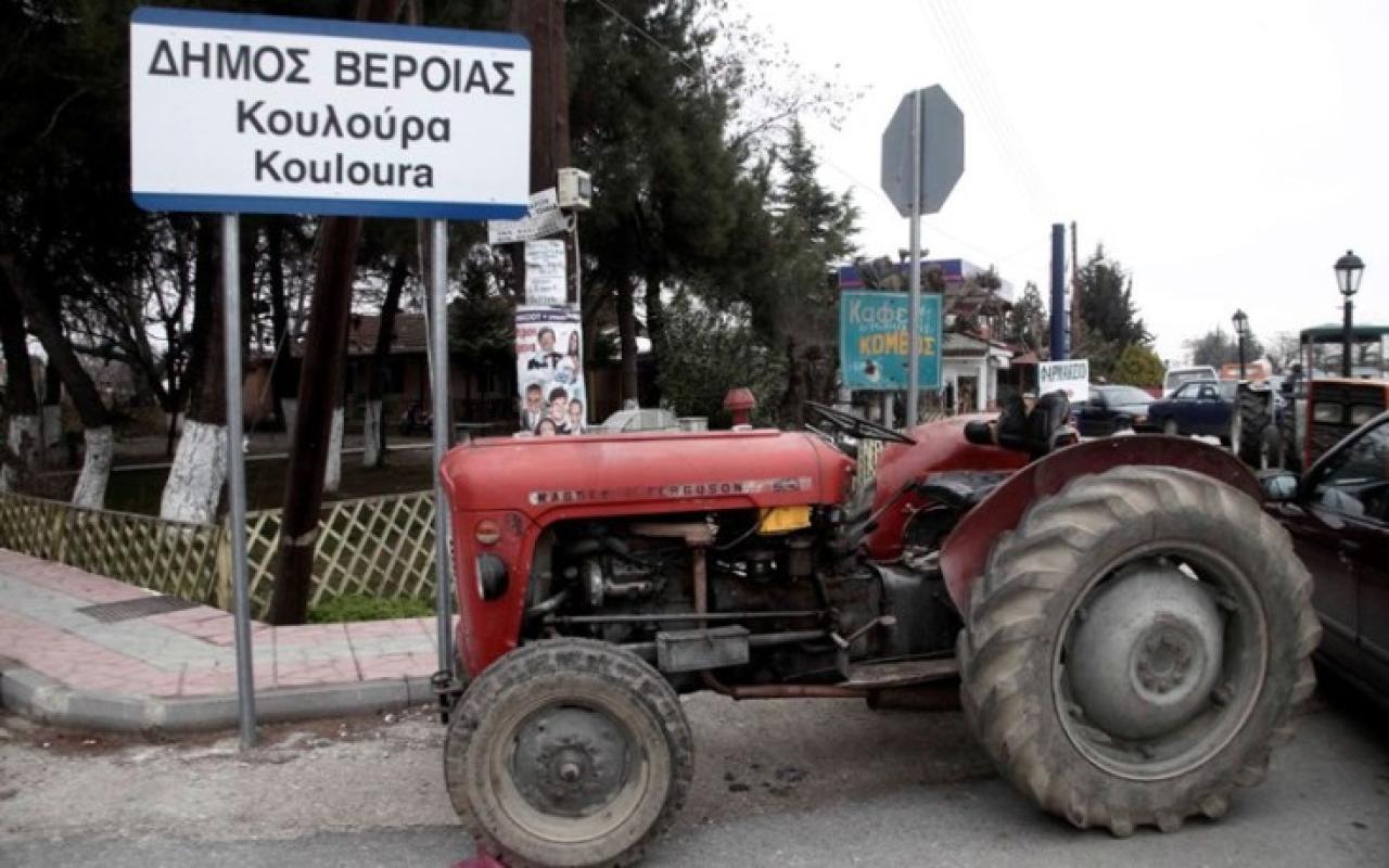 αγρότες κουλούρα